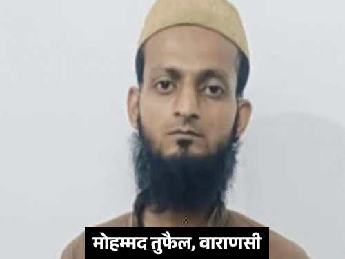 वाराणसी में ATS ने पाकिस्तानी जासूस पकड़ा:पाकिस्तानी सेना के अफसर की पत्नी का खास, मोबाइल में 600 फोन नंबर मिले