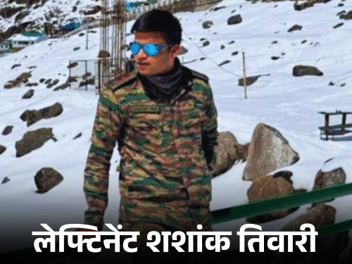 अयोध्या के 22 साल के लेफ्टिनेंट सिक्किम में शहीद:हार्टपेशेंट मां को खबर नहीं दी, पिता अमेरिका से रवाना; साथी को बचाने में गई जान