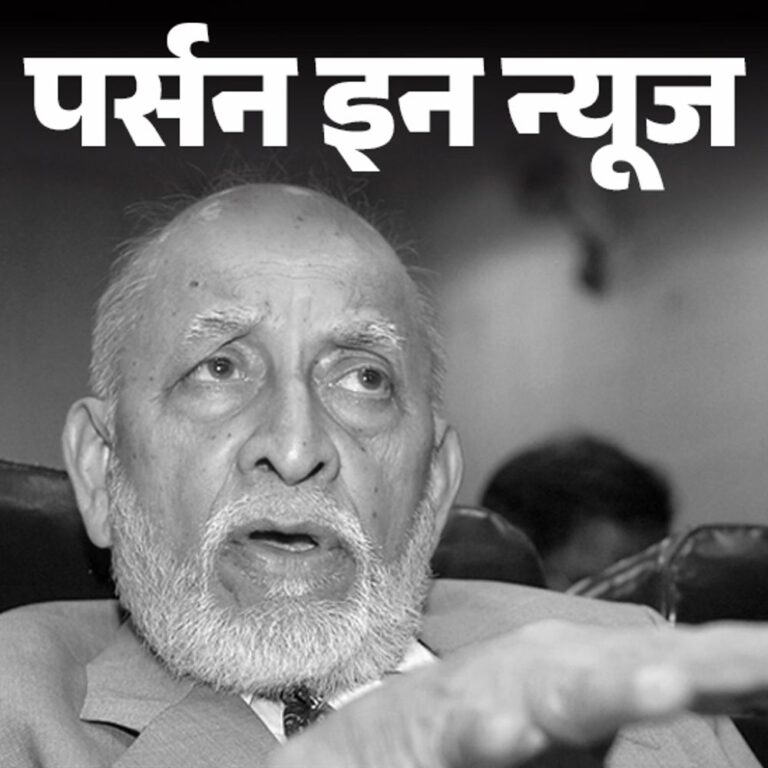 परमाणु साइंटिस्‍ट एम आर श्रीनिवासन का निधन:होमी भाभा के साथ न्‍यूक्लियर रिएक्‍टर 'अप्‍सरा' बनाया, तीनों पद्म सम्‍मान मिले; जानें कंप्‍लीट प्रोफाइल