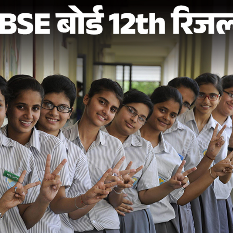 CBSE 12वीं बोर्ड का रिजल्ट जारी:88.39% स्टूडेंट पास, प्रयागराज का रिजल्‍ट सबसे खराब; मेरिट लिस्‍ट जारी नहीं होगी