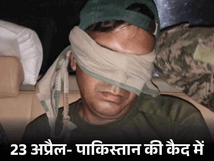 पाकिस्तान ने BSF के अगवा जवान को छोड़ा:DGMO लेवल की बातचीत के बाद रिहाई, 20 दिन बाद अटारी-वाघा बॉर्डर से लौटे पूर्णम कुमार