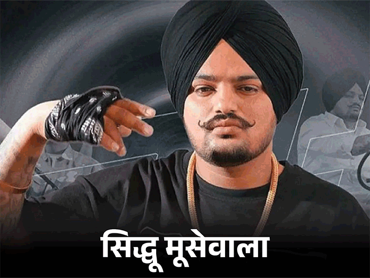 सिद्धू मूसेवाला हत्याकांड के जांच अधिकारी की मौत:कोर्ट में पेशी के दिन निधन हुआ; NIA ने फेक पासपोर्ट बनाने वाला लॉरेंस का गुर्गा पकड़ा