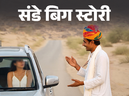 राजस्थान में शूटिंग, विदेश में बेचती अश्लील फिल्म:जैसलमेर वायरल गर्ल की हकीकत, 25 लाख का सालाना पैकेज छोड़ पोर्न बनाने लगी सॉफ्टवेयर इंजीनियर