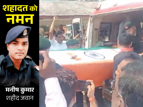 कारगिल में शहीद मनीष कुमार पंचतत्व में विलीन:नवादा में अंतिम यात्रा में उमड़ी भीड़, तिरंगा लिए भारत माता की जय के नारे लगे