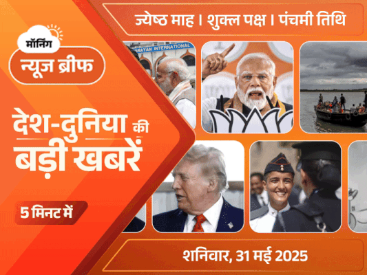 मॉर्निंग न्यूज ब्रीफ:क्रिकेटर वैभव ने मोदी के पैर छुए; MP-UP में मानसून 10 दिन लेट हो सकता है; गुजरात IPL-2025 से बाहर