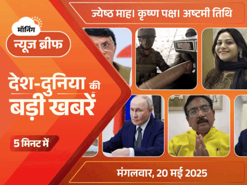 मॉर्निंग न्यूज ब्रीफ:राहुल ने पूछा- सरकार बताए, हमने कितने विमान गंवाए; सुप्रीम कोर्ट बोला- भारत धर्मशाला नहीं; मंत्री विजय शाह की गिरफ्तारी पर रोक