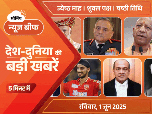 मॉर्निंग न्यूज ब्रीफ:थाईलैंड की ओपल सुचाता बनीं मिस वर्ल्ड; CDS बोले- महत्वपूर्ण नहीं कि विमान गिरा, जरूरी- क्यों गिरा; 6 राज्यों में मॉक ड्रिल