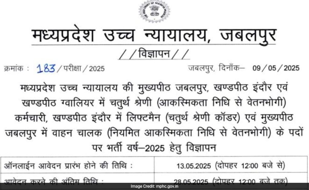 MP High Court Recruitment 2025: Notification Out For 78 Positions, Check Details