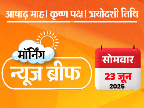 मॉर्निंग न्यूज ब्रीफ:अमेरिका ने ईरान पर हमला किया, 7 बी-2 बॉम्बर समेत 125 फाइटर जेट भेजे; पहलगाम के आतंकियों को पनाह देने वाले अरेस्ट