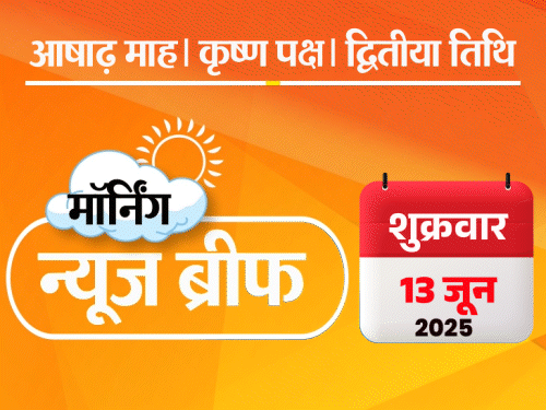 मॉर्निंग न्यूज ब्रीफ:अहमदाबाद प्लेन क्रैश में 241 यात्रियों की मौत, सिर्फ 1 जिंदा बचा, DNA टेस्टिंग शुरू; विक्ट्री सेलिब्रेशन पर BCCI नियम बनाएगा