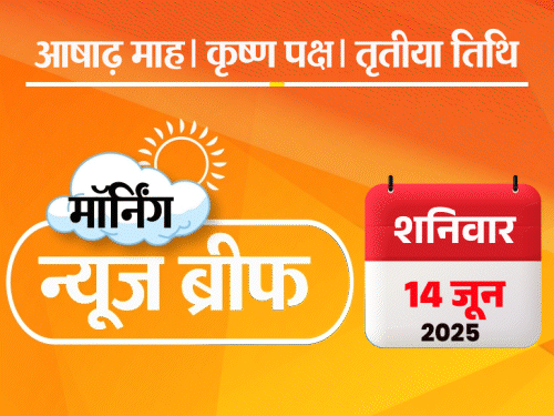 मॉर्निंग न्यूज ब्रीफ:अहमदाबाद हादसा- ब्लैकबॉक्स मिला, 270 शव बरामद; इजराइली हमले में ईरान के 4 एटमी ठिकाने तबाह, 6 वैज्ञानिक और 20 कमांडर मारे