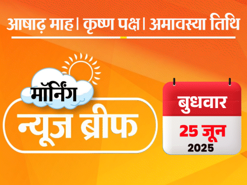 मॉर्निंग न्यूज ब्रीफ:ईरान-इजराइल सीजफायर ढाई घंटे में ही टूटा; सोना ₹2,085 सस्ता; PF अकाउंट से 72 घंटे में निकाल सकेंगे ₹5 लाख