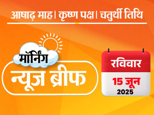 मॉर्निंग न्यूज ब्रीफ:अहमदाबाद हादसा- मृतक 275 हुए, 170 ताबूत का ऑर्डर; ईरान का दावा- 3 इजराइली जेट्स गिराए; साउथ अफ्रीका पहली बार वर्ल्ड चैंपियन
