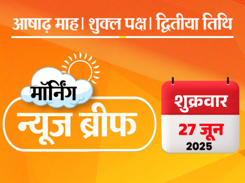 मॉर्निंग न्यूज ब्रीफ:शुभांशु इंटरनेशनल स्पेस स्टेशन पहुंचे; चीन में PAK रक्षा मंत्री से नहीं मिले राजनाथ; अमिताभ की आवाज वाली कॉलर ट्यून बंद