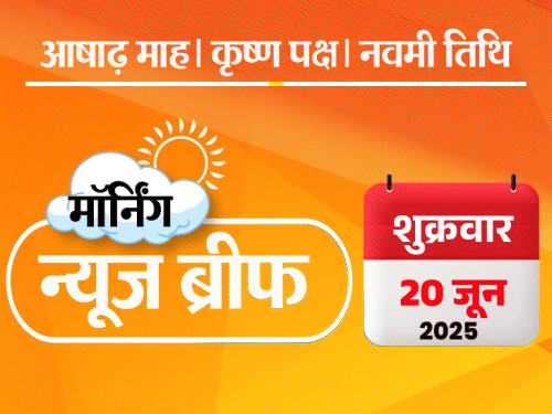 मॉर्निंग न्यूज ब्रीफ:इजराइल बोला- खामेनेई को जीने का हक नहीं; क्रैश हुए प्लेन का ब्लैक बॉक्स विदेश नहीं भेजा गया; राहुल को नया बंगला मिला