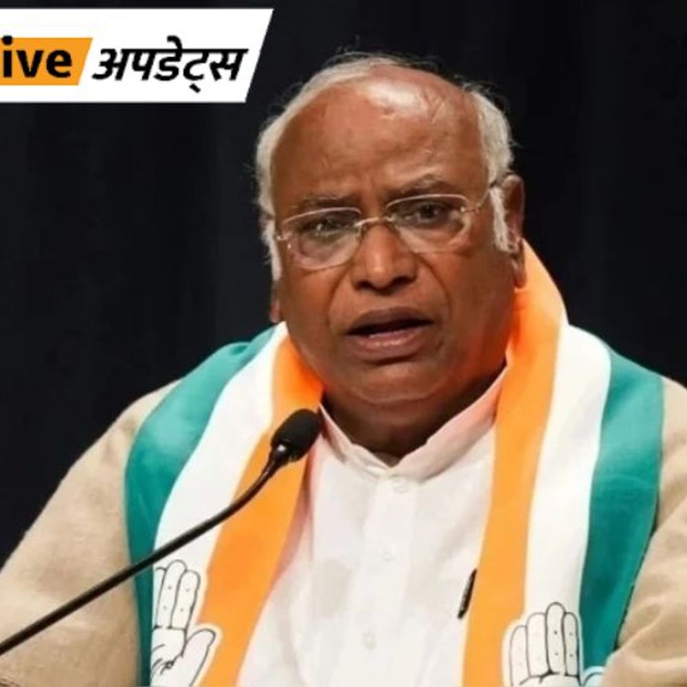 भास्कर अपडेट्स:खड़गे ने PM मोदी को पत्र लिखकर कहा- लोकसभा में डिप्टी स्पीकर की नियुक्ति प्रक्रिया शुरू करें, 17वीं-18वीं टर्म से ही पद खाली