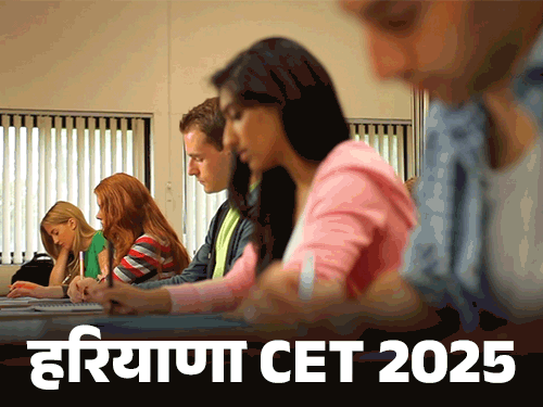 हरियाणा CET 2 शिफ्टों में हुआ तो नॉर्मलाइजेशन फॉर्मूला लगेगा:नंबरों को बराबर करने के लिए इस्तेमाल होगा; लागू करने समेत अन्य जरूरी सवाल-जवाब जानें