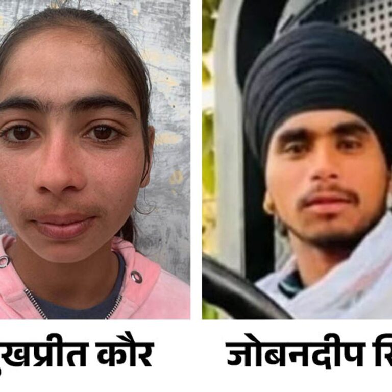 पंजाब में ऑनर किलिंग:शख्स ने अपनी बेटी और उसके बॉयफ्रेंड की हत्या की, पिटाई के बाद करंट लगाया; अधमरा होने पर गला रेता