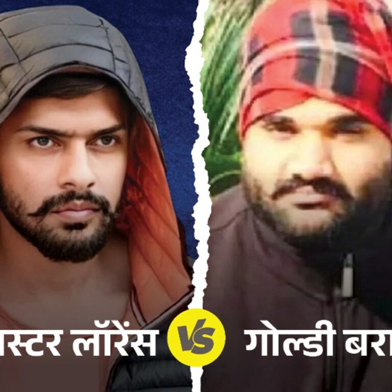 लॉरेंस गैंग से गोल्डी बराड़ और रोहित गोदारा अलग हुआ:सलमान के घर फायरिंग, बाबा सिद्दीकी-मूसेवाला की हत्या जैसी वारदातें साथ कर चुके