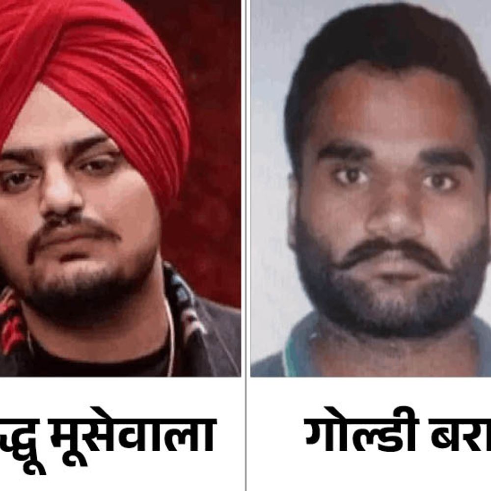 गोल्डी बराड़ का दावा- मूसेवाला लॉरेंस के संपर्क में था:अहंकार में आकर उसने गलतियां की, हमारे पास और कोई ऑप्शन नहीं था