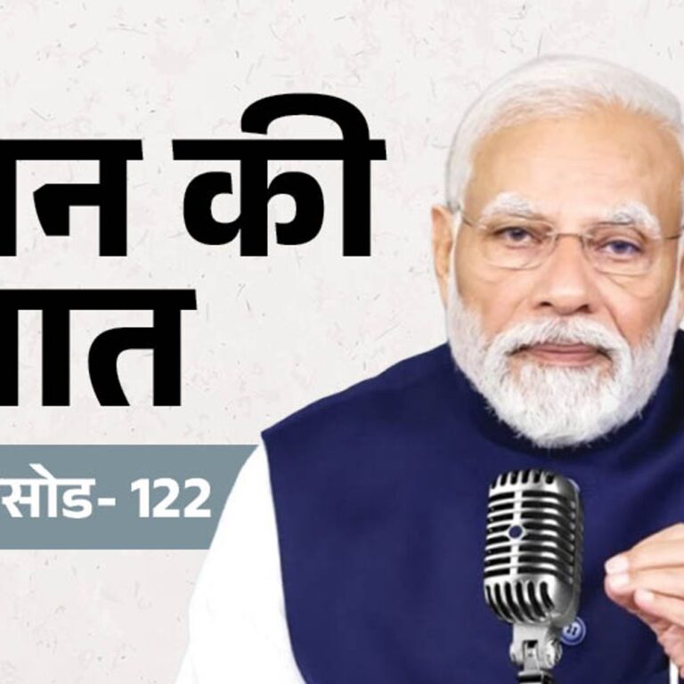मन की बात का 123वां एपिसोड:PM मोदी योग दिवस, शुभांशु शुक्ला की अंतरिक्ष यात्रा और कटरा-श्रीनगर वंदे भारत पर बात कर सकते हैं
