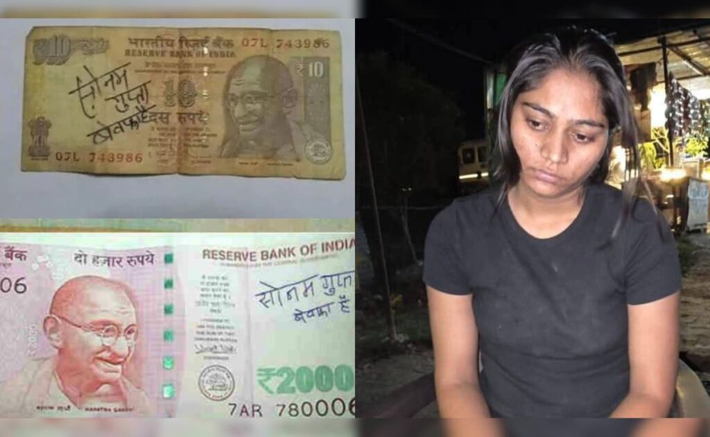 Sonam Raghuvanshi Arrested In Husband's Murder: 'Sonam Gupta Bewafa Hai' Meme Resurfaces