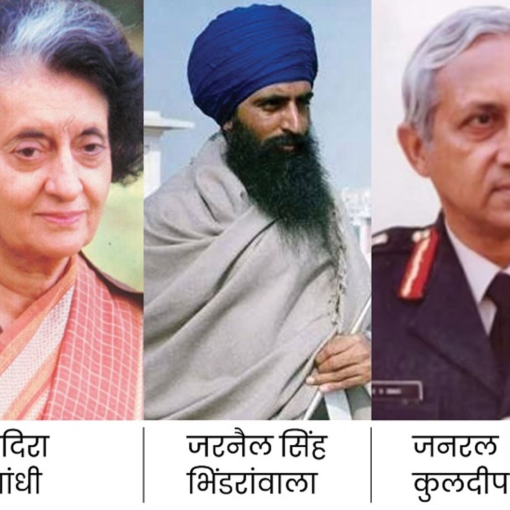 BJP ने ऑपरेशन ब्लूस्टार में मरे लोगों को शहीद बताया:सेना के टैंकों और क्षतिग्रस्त अकाल तख्त की फोटो डाली, 4 घंटे बाद पोस्ट हटाई