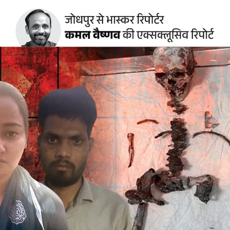 नींद की गोलियों से बेहोश किया, जहर खिलाकर घोंटा गला:शव के छोटे-छोटे टुकड़े कर जलाया, फोन रिकॉर्डिंग से सामने आई मर्डर की साजिश, पार्ट-2