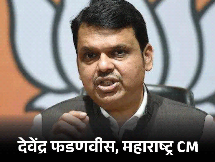 फडणवीस बोले-जनता ने राहुल को नकारा, वे जनादेश नकार रहे:उनका मानना है कि लोगों को समझा नहीं सकते, तो उलझा दो