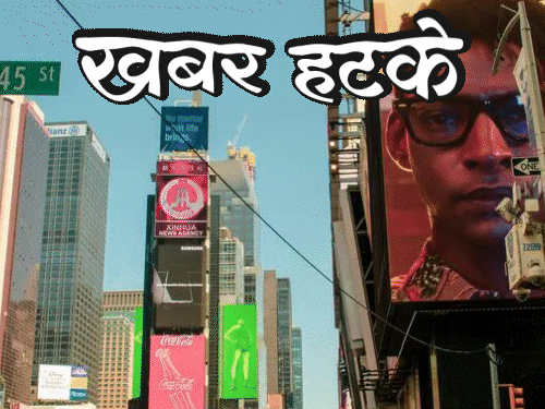 खबर हटके- ₹6 करोड़ में छपवाईं बेटे की तस्वीरें:पत्नी से प्रताड़ित होकर खोली चाय की दुकान; 18 साल बाद दिखा स्ट्राबेरी मून