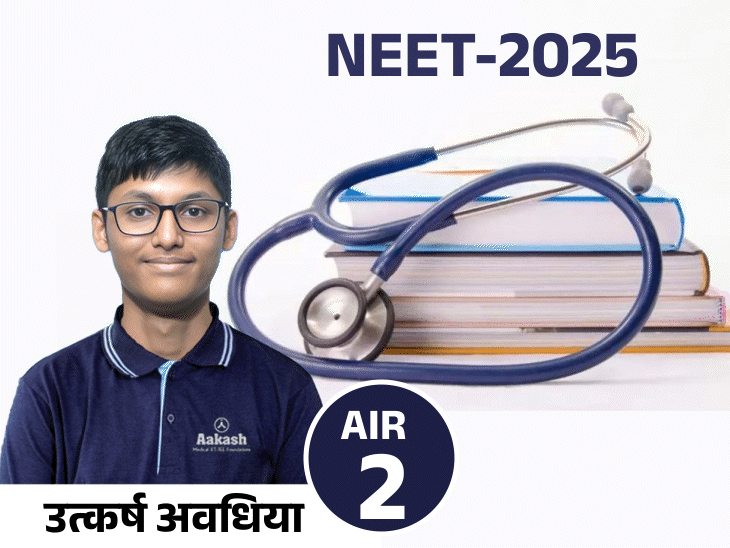नीट यूजी-2025 में इंदौर के उत्कर्ष की सेकेंड रैंक:टॉप 100 में एमपी के 4 स्टूडेंट; एमपी से 60,346 ने क्वालिफाई किया