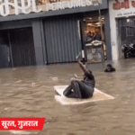 देश में बाढ़-बारिश के VIDEOS:सूरत में बाढ़ के पानी में गत्ते पर आराम से लेटा दिखा युवक, सीकर में क्रेन से बच्चों को स्कूल पहुंचाया