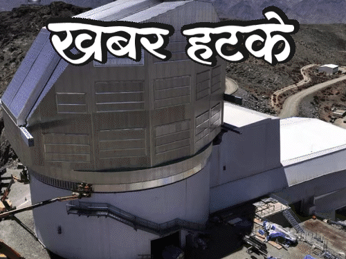 खबर हटके- लड़के से शादी के लिए सोनू बना सोनिया:सबसे बड़े कैमरे से ब्रह्मांड की पहली तस्वीर; भूकंप झटकों में खाना खाने भागा लड़का