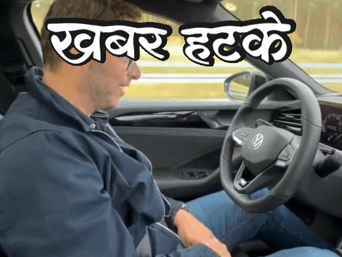 खबर हटके- बच्चों ने बनाया पानी पर चलने का जुगाड़:31 साल बाद मिली समुद्र में फेंकी चिट्ठी; कार का हाई-टेक फीचर, छोटी आंख बनी मुसीबत
