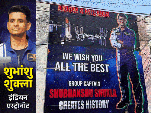 शुभांशु शुक्ला की अंतरिक्ष उड़ान एक दिन के लिए टली:लखनऊ में घर पर सत्यनारायण की कथा, पोस्टर लगे; उड़ान में 48 घंटे से कम वक्त