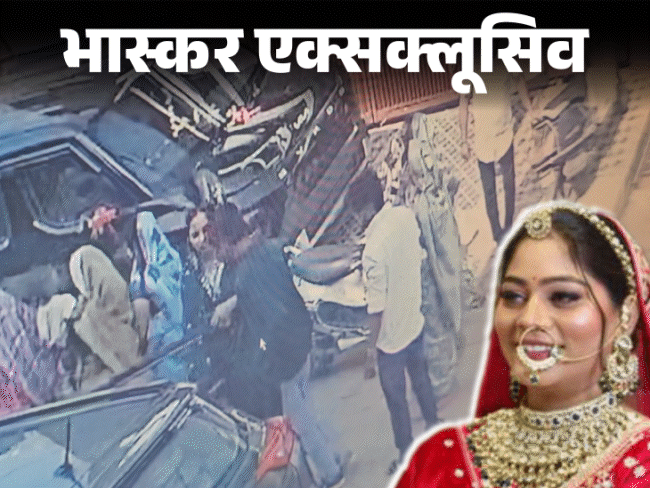 ससुराल से मायके जाती हुई सोनम का वीडियो:इंदौर में घर से घूंघट में निकली; जाते वक्त रिश्तेदार मजाक में बोले- देखो, राजा रोने लगा