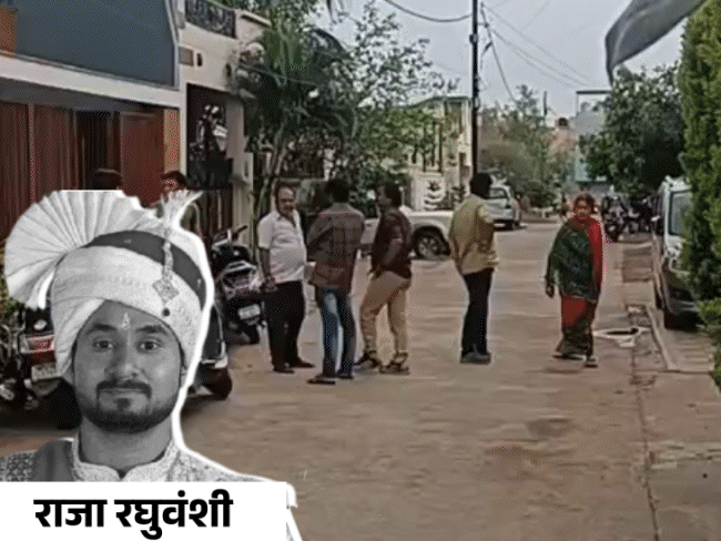 हनीमून मनाने गए इंदौर के युवक की हत्या हुई थी:शिलॉन्ग में पेड़ काटने वाले हथियार से मारा गया, पत्नी अब भी लापता