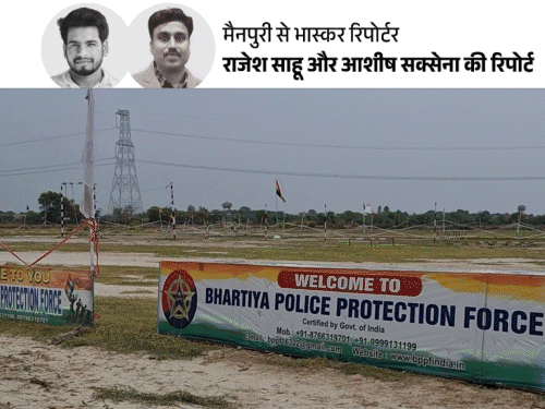 सेना के झंडे, वर्दी में अफसर...लेकिन है फर्जी ट्रेनिंग सेंटर:मैनपुरी में सेना भर्ती के नाम पर 600 को ठगा; मां कर रही 5000 में नौकरी