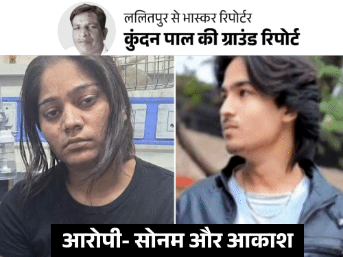 राजा हत्याकांड- सोनम के साथी को सोते समय उठाया:ललितपुर में आरोपी की दादी बोलीं- मेघालय पुलिस आकाश को ले गई