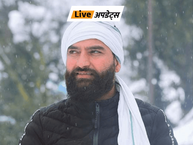 भास्कर अपडेट्स:जम्मू-कश्मीर में डोडा विधायक मेहराज मलिक ने नेशनल कॉन्फ्रेंस सरकार से समर्थन वापस लिया