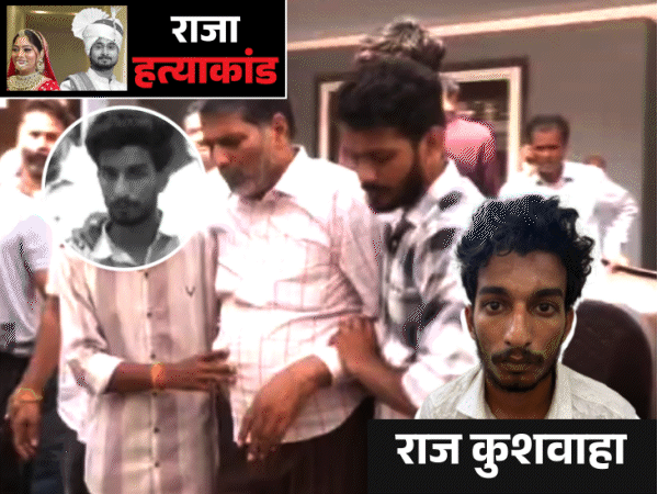 सोनम के पिता की दुकान में काम करता था राज:राजा के अंतिम संस्कार के दिन घर आया, सोनम के पिता को सहारा देते दिखा