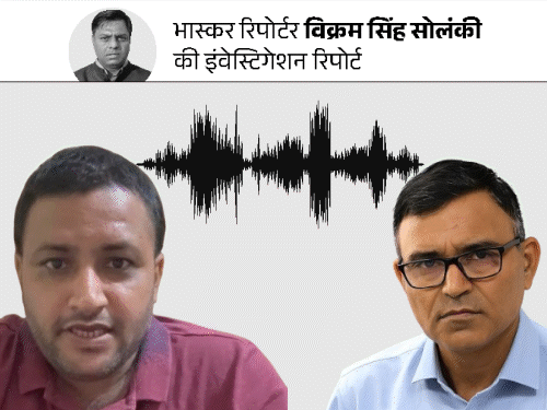 2700 करोड़ ठगे,6 महीने में जेल से निकालने का प्लान!:ऑडियो में हेड कॉन्स्टेबल का दावा-तत्कालीन एएसपी ने नेक्सा के ठगों से की 500 करोड़ की डील