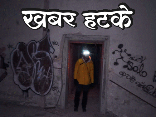 खबर हटके- दुनिया के सबसे डरावने आइलैंड पर रुका शख्स:इजराइल-ईरान वॉर से पहले US में पिज्जा ऑर्डर बढ़े; सोचने भर से AI जवाब देगा