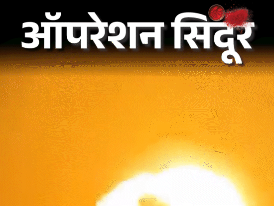 ऑपरेशन सिंदूर- इंडोनेशिया में भारतीय सैन्य अफसर का दावा:पहले पाकिस्तानी सैन्य ठिकानों पर हमले का आदेश नहीं था; दूतावास बोला- बयान तोड़ा-मरोड़ा गया