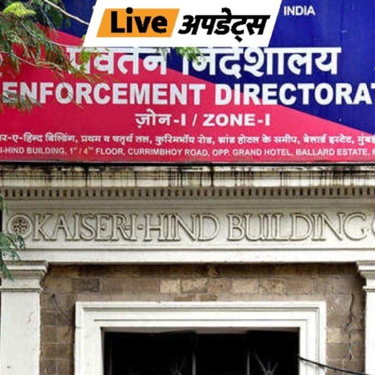 भास्कर अपडेट्स:100 करोड़ रुपए की ठगी के मामले में ED की महाराष्ट्र और गुजरात में छापेमारी