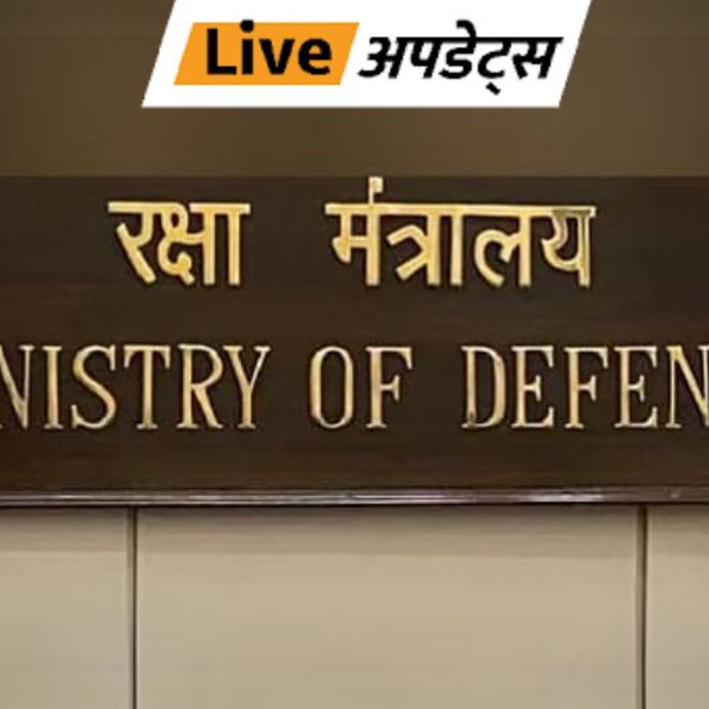 भास्कर अपडेट्स:आर्मी ऑफिसर्स की प्राइवेसी के लिए रक्षा मंत्रालय ने एडवाइजरी जारी की; कहा- बिना इजाजत निजी जानकारी न छापें