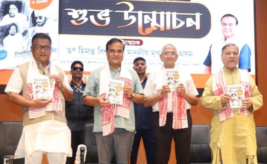 Himanta Sarma Launches 'Emergency Diaries', Calls For Removing 'Secularism, Socialism' From Constitution