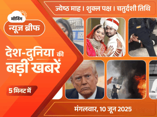 मॉर्निंग न्यूज ब्रीफ:राजा मर्डर केस- पत्नी सोनम गिरफ्तार; ठाणे में ट्रेन से गिरकर 4 की मौत; अमेरिकी एयरपोर्ट पर भारतीय को पटका, हथकड़ी में इंडिया भेजा