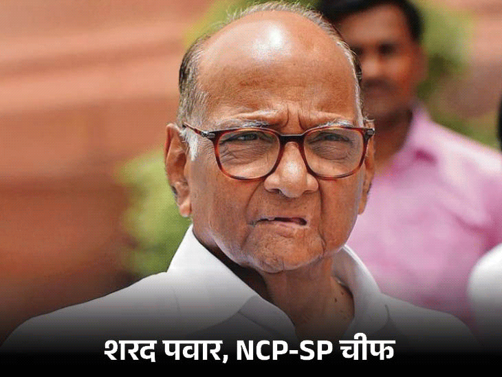 शरद बोले- कभी नहीं सोचा था NCP टूटेगी:पार्टी के महाराष्ट्र अध्यक्ष जयंत पाटिल ने पद छोड़ने के संकेत दिए, कहा- नए चेहरों को मौका मिले