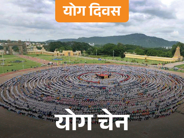 PHOTOS में योग दिवस, 10 सालों में 10+ वर्ल्ड रिकॉर्ड:दुनिया के 191 देशों में पहुंचा, PM मोदी ने डल झील तो कभी न्यूयॉर्क में योग किया